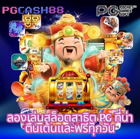 เว็บตรง100