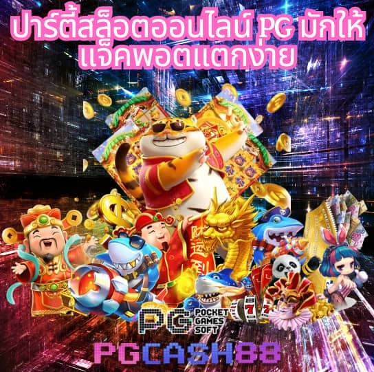 เว็บตรง100
